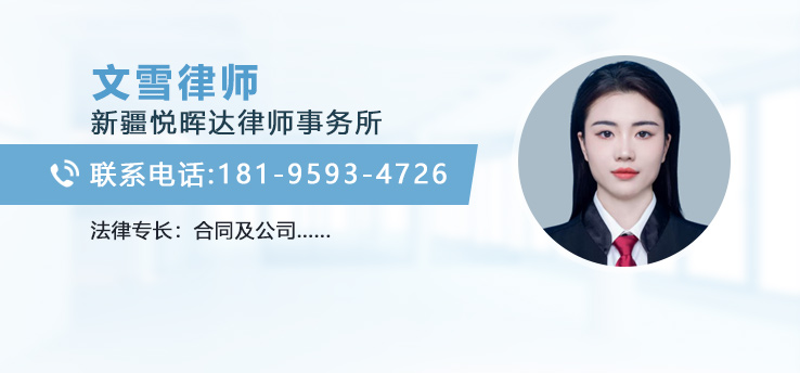 文雪律师
