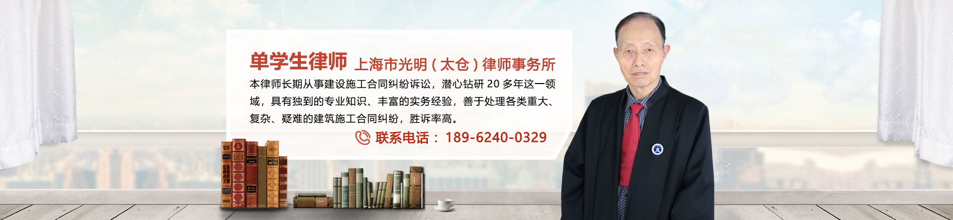 单学生律师