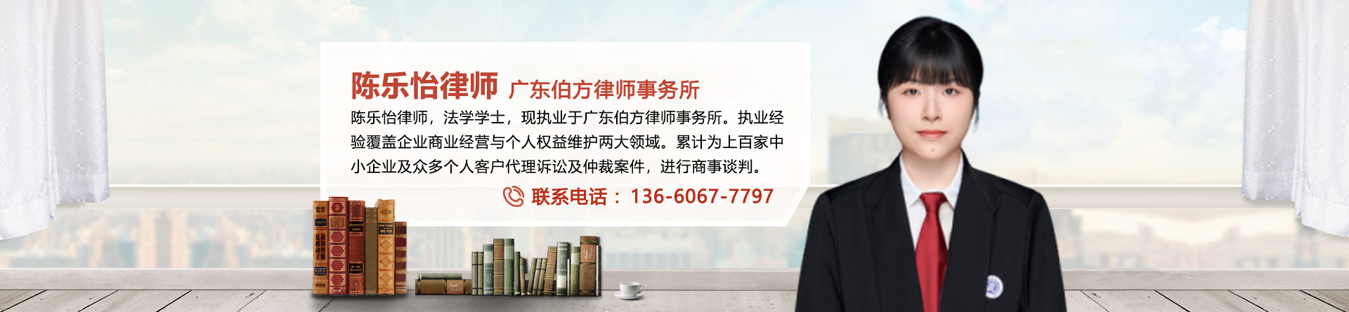 陈乐怡律师
