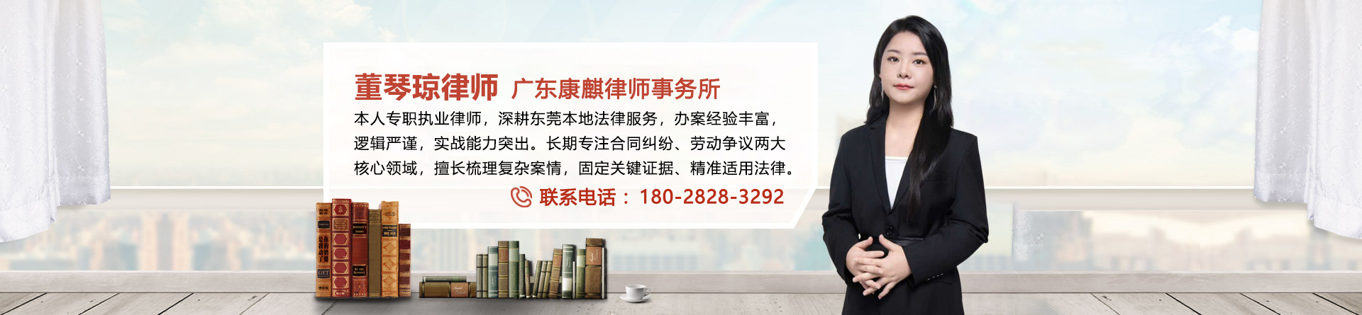 董琴琼律师
