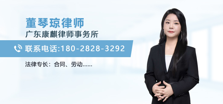 董琴琼律师