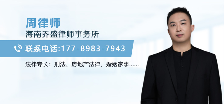 周律师律师