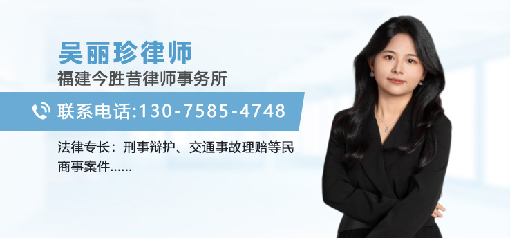 吴丽珍律师
