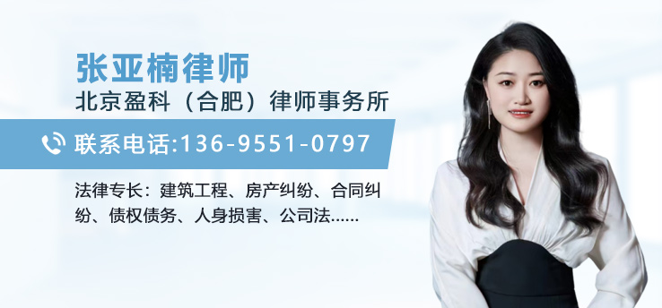 张亚楠律师