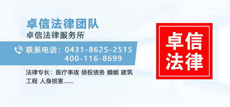 卓信法律团队律师