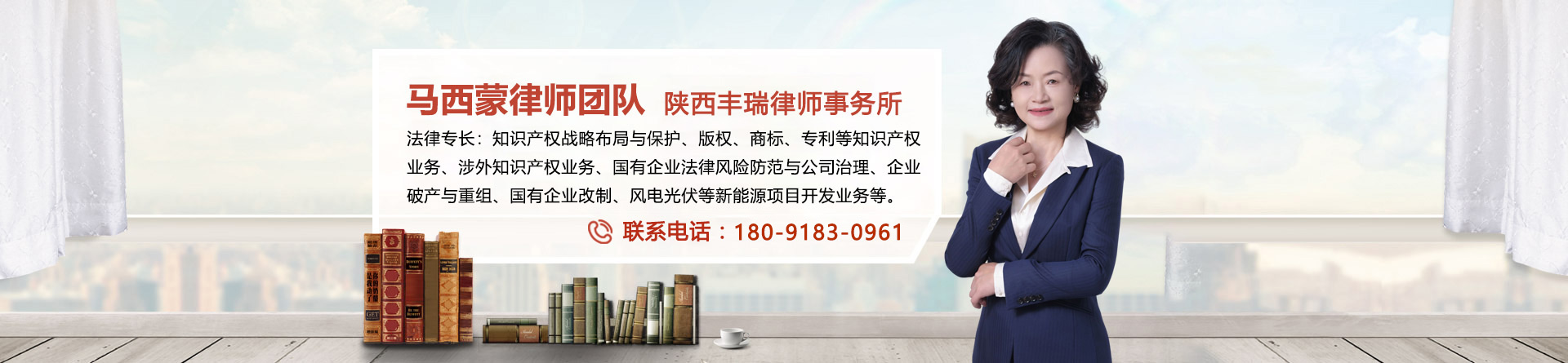 马西蒙律师团队