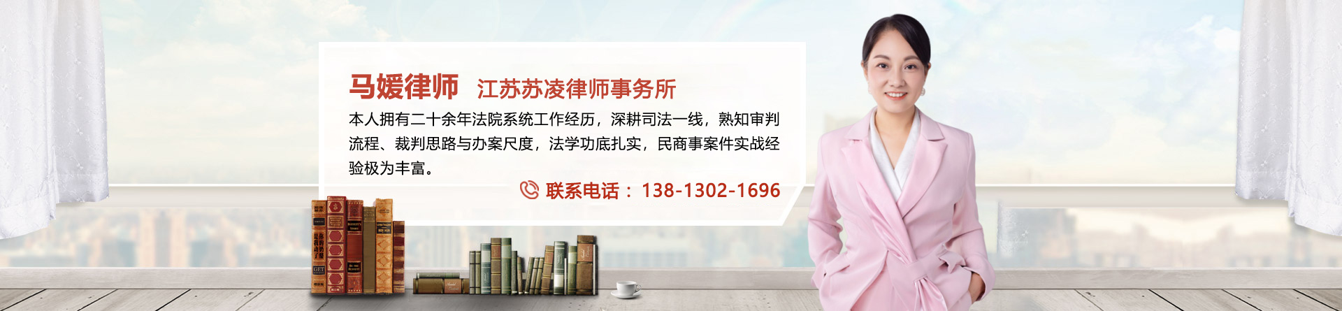 马媛律师