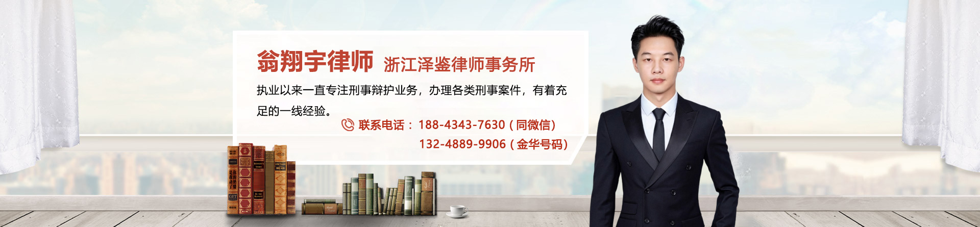 翁翔宇律师