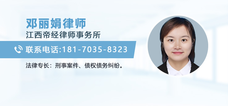 邓丽娟律师