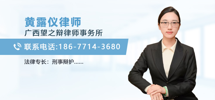 黄露仪律师