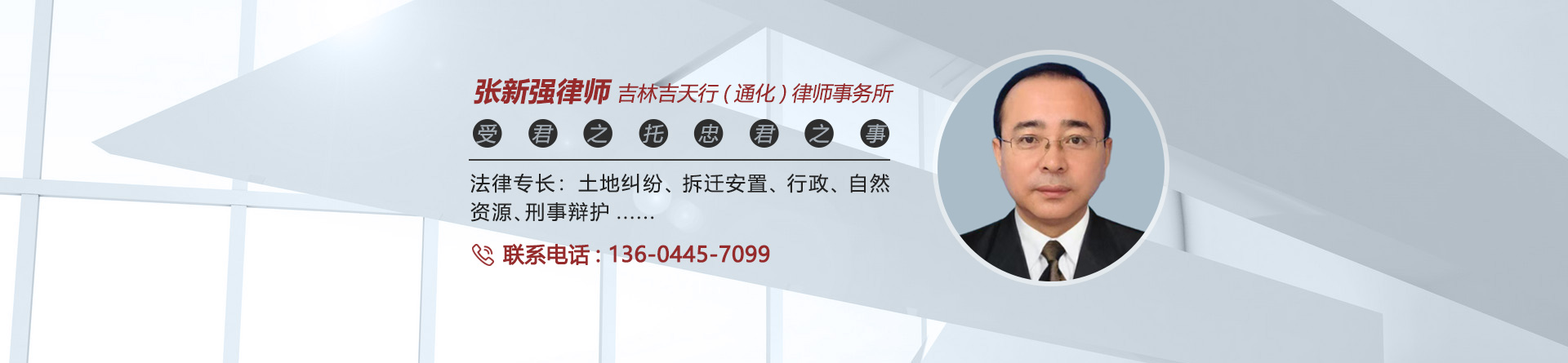 张新强律师