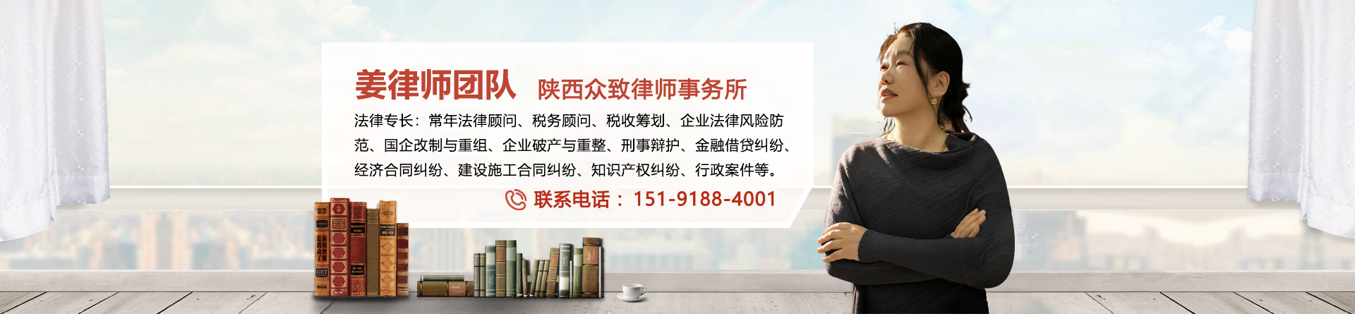 姜律师团队