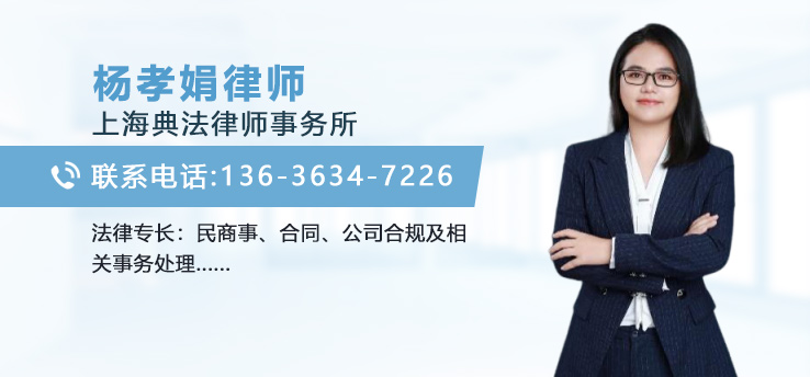 杨孝娟律师