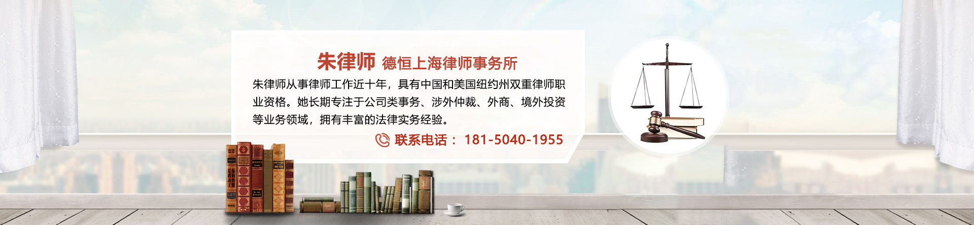 朱律师