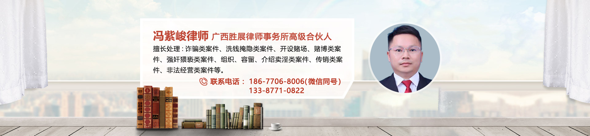 冯紫峻律师