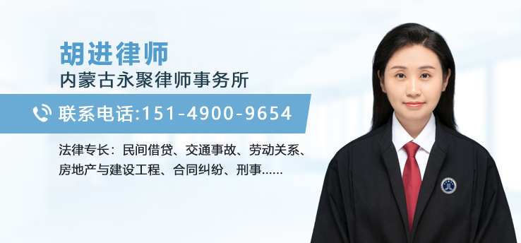 胡进律师