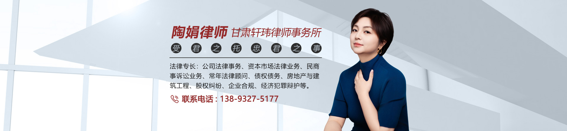 陶娟律师