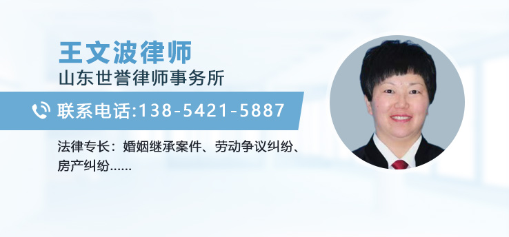 王文波律师