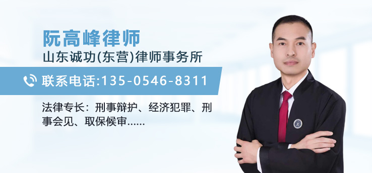 阮高峰律师