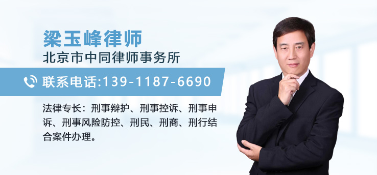 梁玉峰律师
