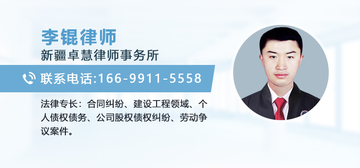 李锟律师
