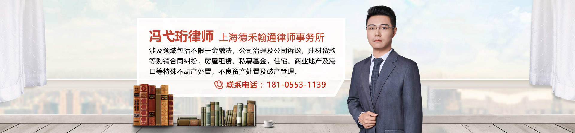 冯弋珩律师