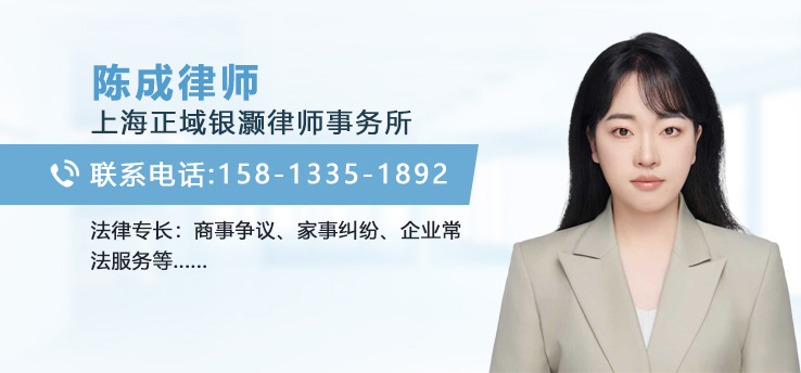 陈成律师
