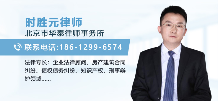 时胜元律师