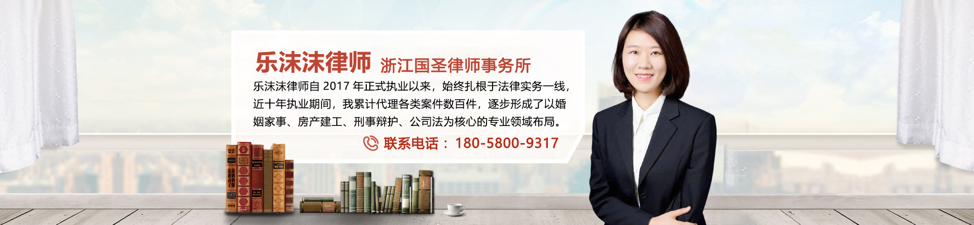 乐沫沫律师