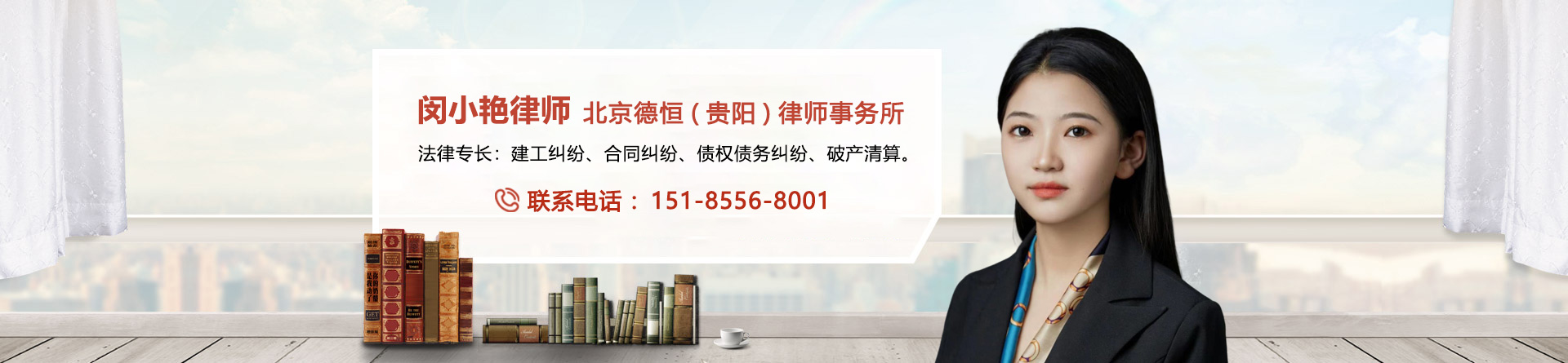 闵小艳律师