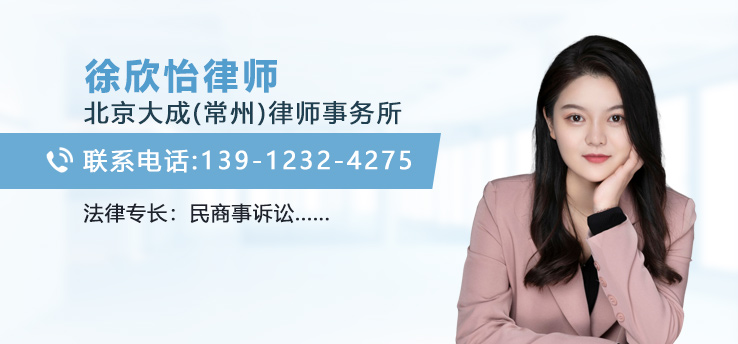 徐欣怡律师
