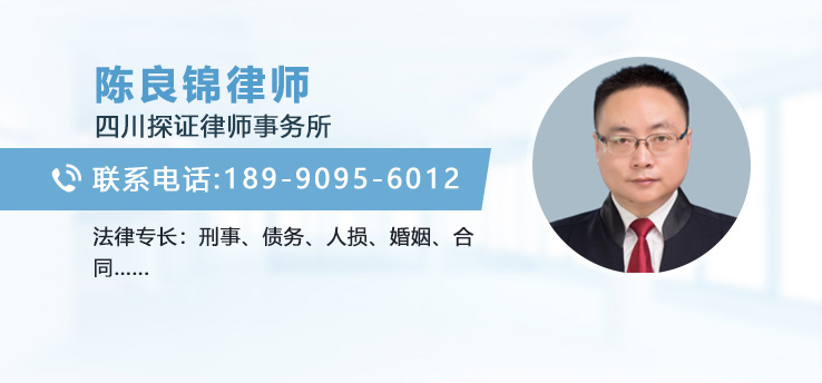 陈良锦律师