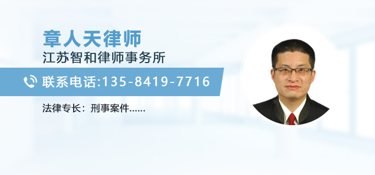 章人天律师