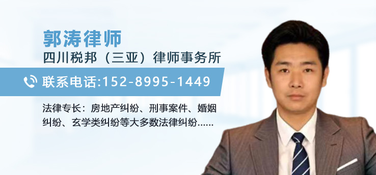 郭涛律师