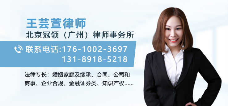 王芸萱律师