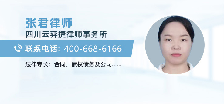 张君律师