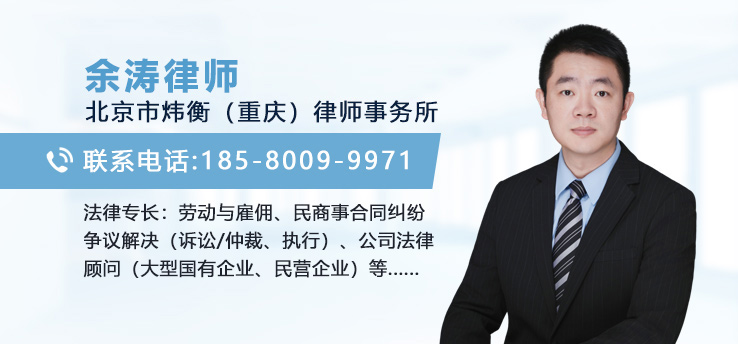 余涛律师