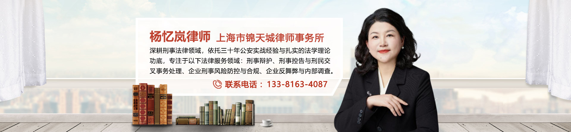 杨忆岚律师
