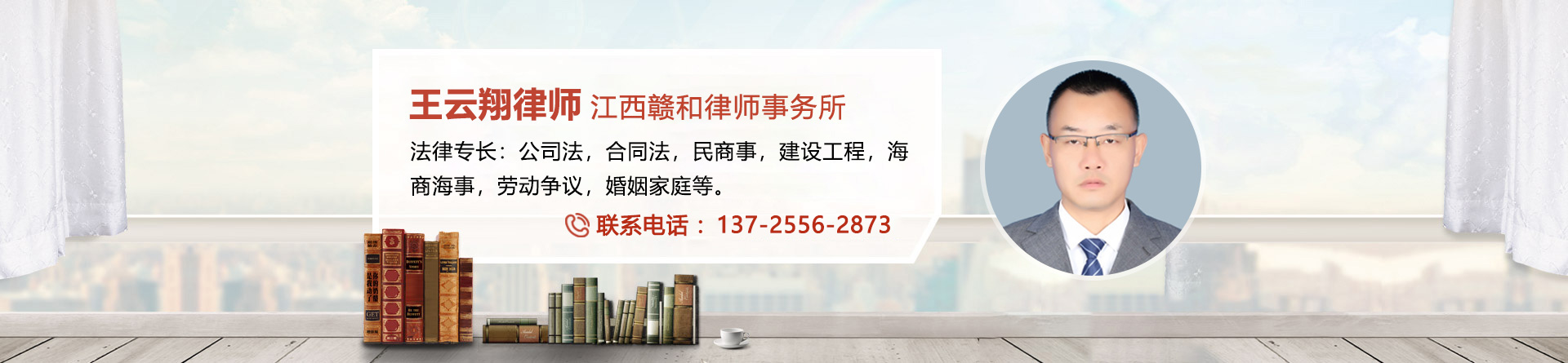 王云翔律师