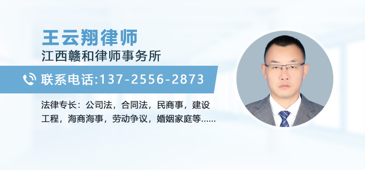 王云翔律师