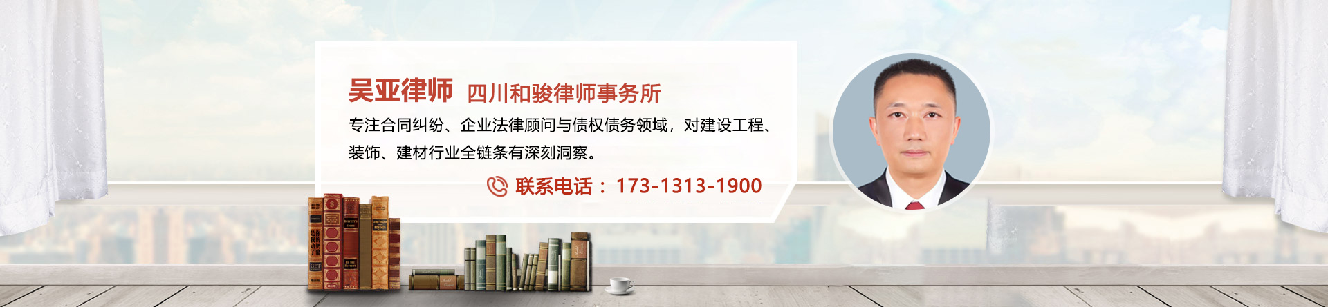吴亚律师