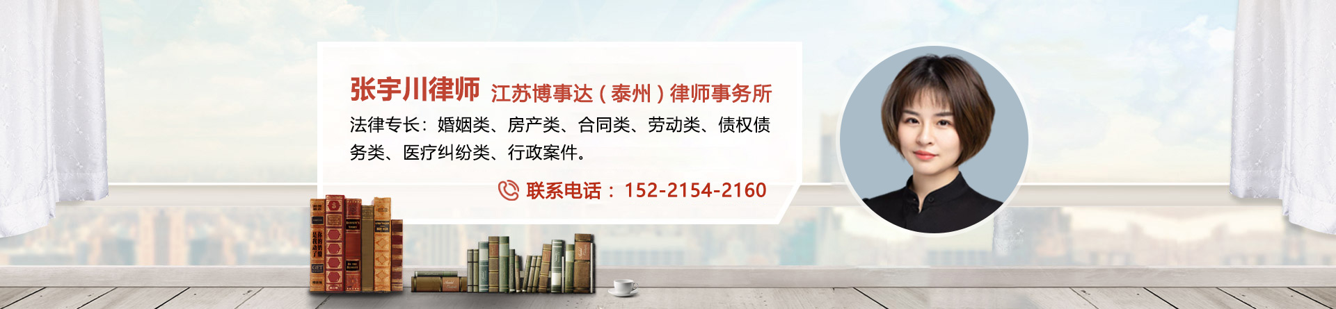 张宇川律师