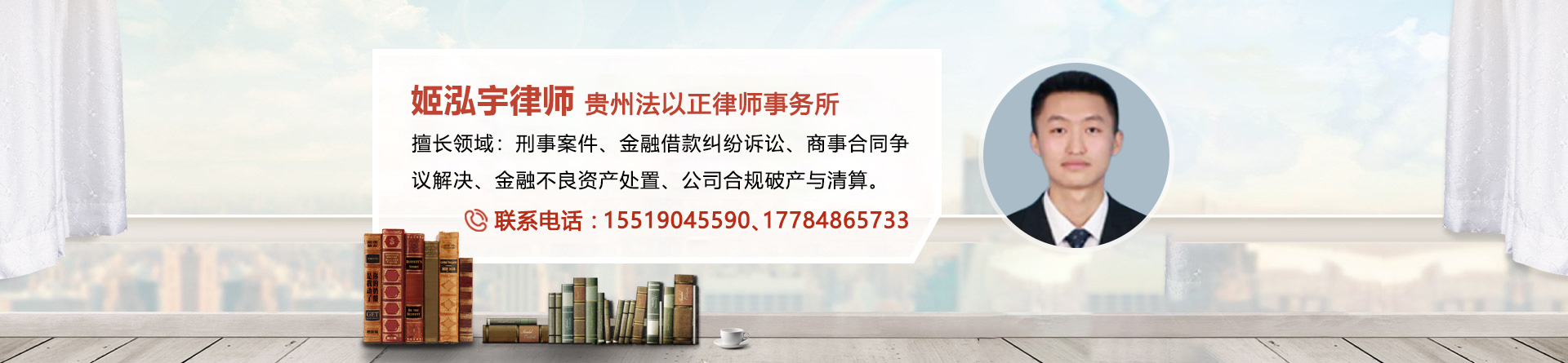 姬泓宇律师