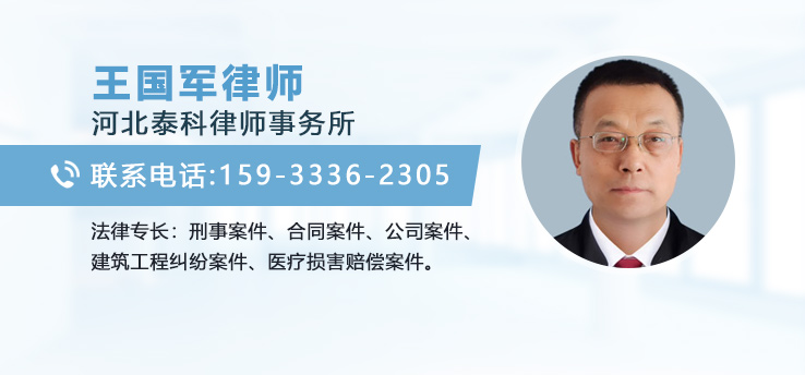 王国军律师