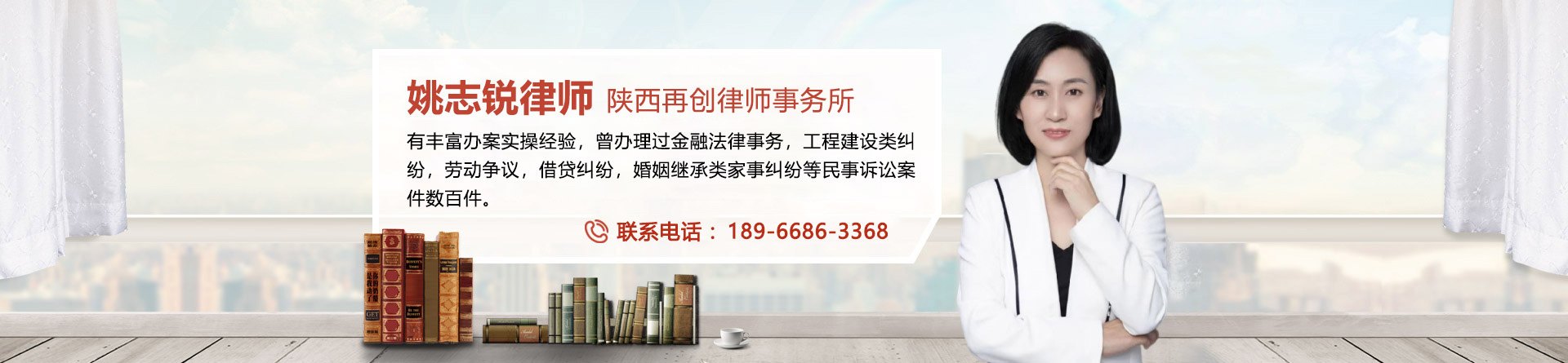 姚志锐律师