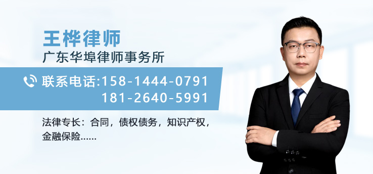 王桦律师