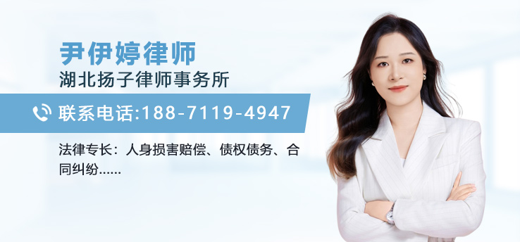 尹伊婷律师