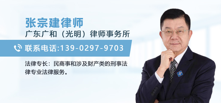 张宗建律师