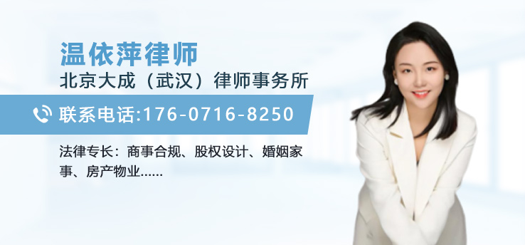温依萍律师