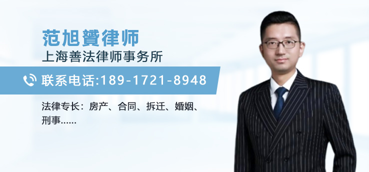 范旭贇律师
